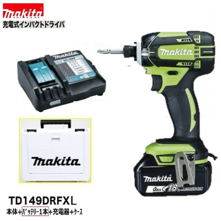 楽天市場】マキタ TD149DRFX L (ライムグリーン)（注意！！バッテリー1 