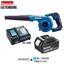 楽天市場】マキタ ブロワ ub185drfの通販