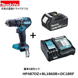 マキタ(makita) 充電式震動ドライバドリル 本体のみ、バッテリ・充電器・ケース別売 HP487DZ
