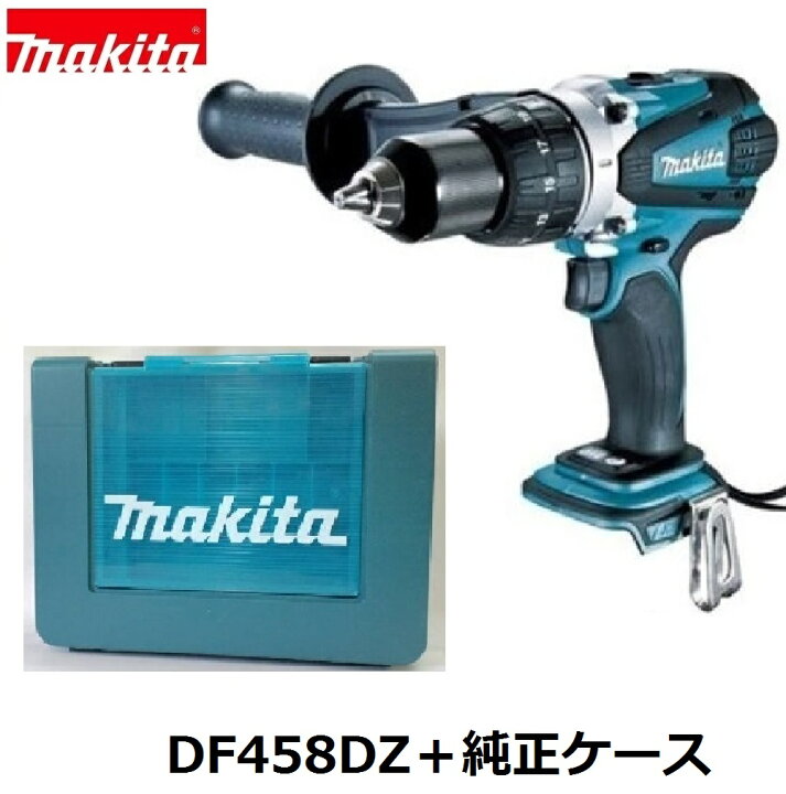 楽天市場】マキタDF458DZ ＋ 純正ケース18V 充電式ドライバドリル 
