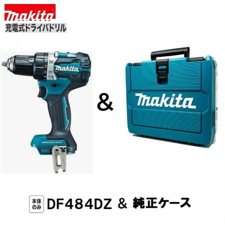 楽天市場】マキタ DF484DZ /B (青・黒)+純正ケース 18V 充電式 
