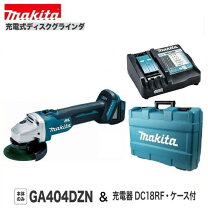 楽天市場】マキタ グラインダー 404の通販