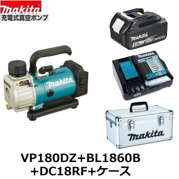 楽天市場】マキタ(makita) VP180DZ 充電式真空ポンプ 18V 本体のみ 