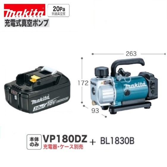 工具 マキタ 充電式 真空ポンプの人気商品・通販・価格比較 - 価格.com