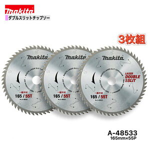 �}�L�^ 165mm×55p A-48533 �_�u���X���b�g�`�b�v�\�[�؍H�p�@3���g[�������^�C�v]