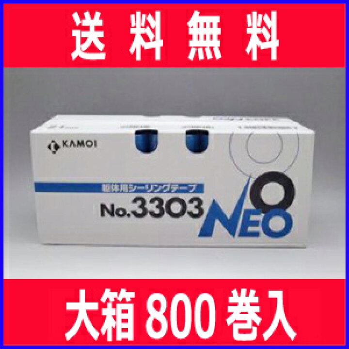 少し豊富な贈り物 送料無料 カモ井加工紙NO.3303ーNEO 躯体用シーリングマスキングテープ21ミリ 60個入 1小箱 取寄 www.tsujide.co.jp 少し豊富な贈り物 送料無料 カモ井加工紙NO.3303ーNEO 躯体用シーリングマスキングテープ21ミリ 60個入 1小箱 取寄 www.tsujide.co.jp