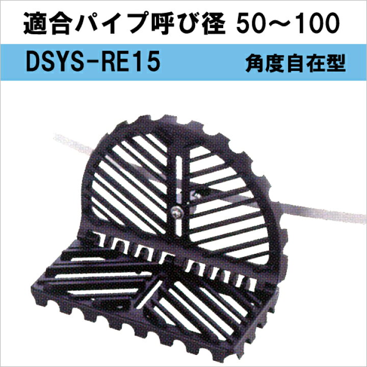 楽天市場 アルドレックス Dsys Re15 アルミストレーナーキャップ ヨコ引 角度自在型 側溝用 適用パイプ呼び径 50 100 テクノ ネットｓｈｏｐ