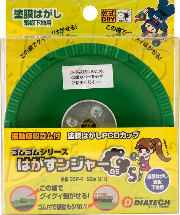 楽天市場】【ダイヤテック】ゴムゴムシリーズ 塗膜はがし はがす 