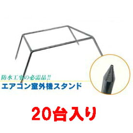 楽天市場 防水 エアコン室外機台の通販