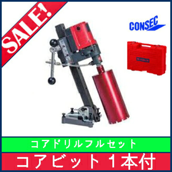 楽天市場】【コンセック】発研 コアドリル SPJ-123C（Cロッドねじ）角 