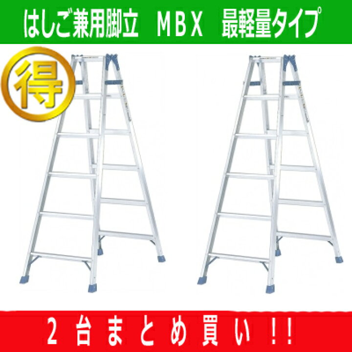 楽天市場】【期間限定】【Pica】 ピカコーポレーションはしご兼用脚立 