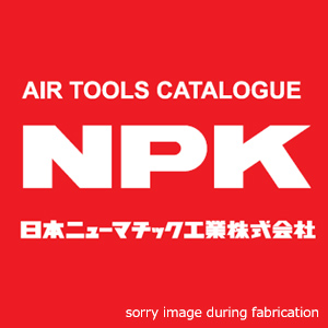 【NPK】【日本ニューマチック工業】AA-3XBSP　チッパ〔30110〕Ｒ（丸込）本体　低振動型 | テクノネットＳＨＯＰ