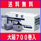 【代引不可】【まとめ買い】 カモイ マスキングテープ No.SB-229P [サイディングボード用] 幅18mm×長さ18M 大箱 （700巻入） シーリングテープ ※こちらの商品はメーカーより直送の為、代引不可です。