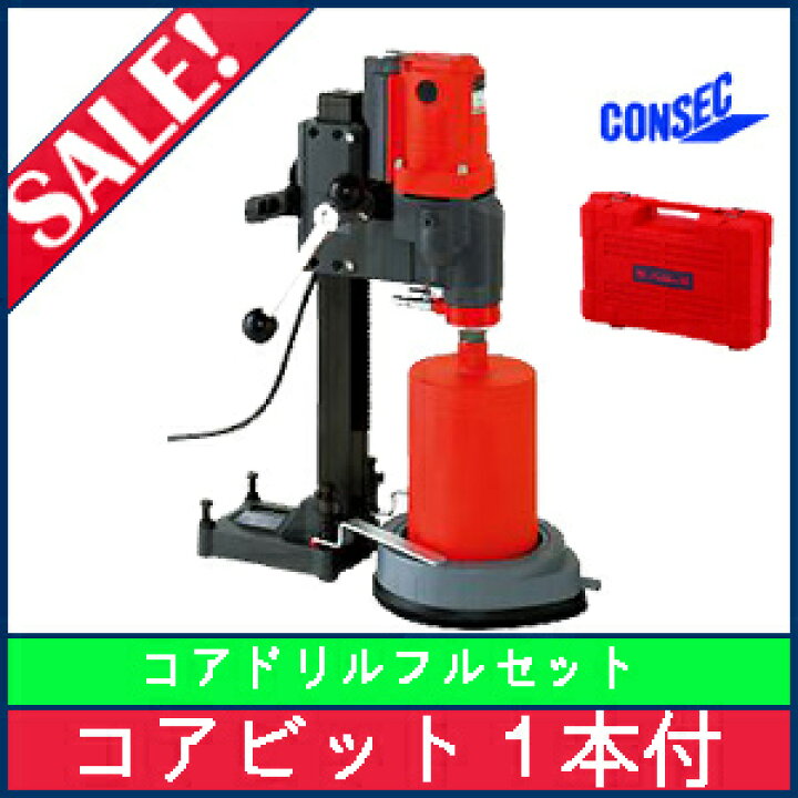 楽天市場】【コンセック】発研 コアドリル SPF-161C（Cロッドねじ 