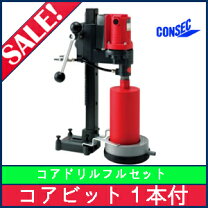 楽天市場】コンセック コアドリルの通販
