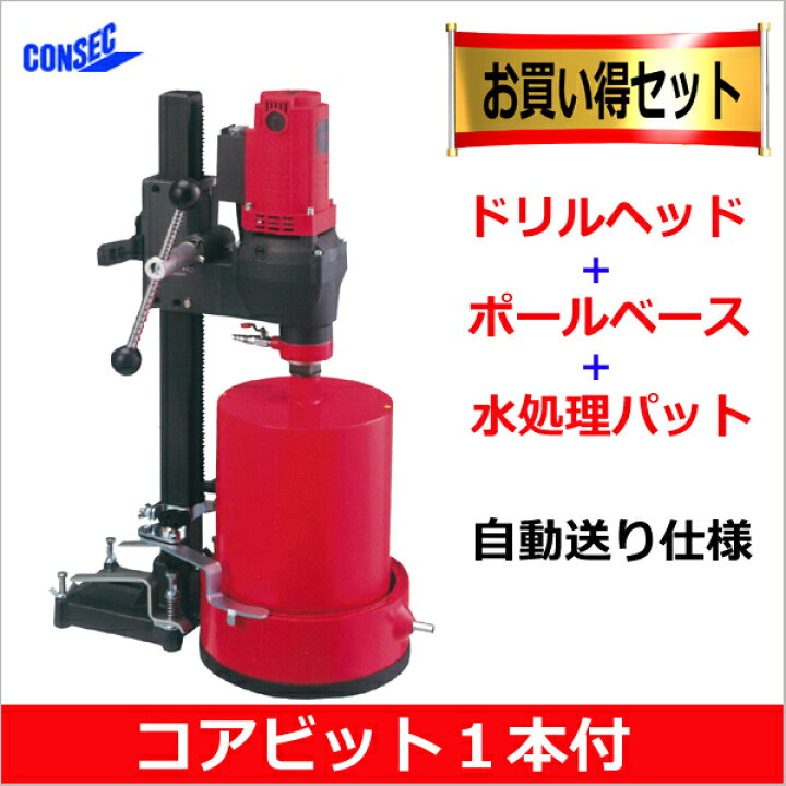 楽天市場】【代引不可】 【コンセック】発研 コアドリル SPZ-253A2-E  