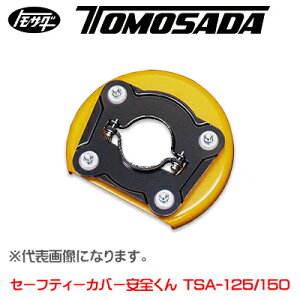 mF茚@nZ[teB[Jo[ S TSA-125 / TSA-150