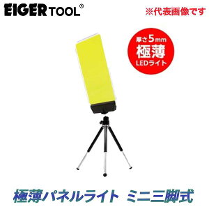 yACK[c[ / EIGERTOOLzɔplCg ~jOryEGDC001MSTiFj/EGDC002MGidFjz