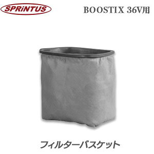 �m�h�C�c�n �X�v�����^�X (SPRiNTUS) �m008.53.604�n BOOSTIX36V�p �t�B���^�[�o�X�P�b�g