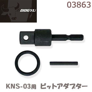 yDOGYU/yYƁz\Pbg KNS-03prbgA_v^[ s03863t