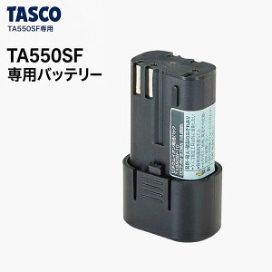 �^�X�R TASCO TA550SF-10 ��p�o�b�e���[ TA550SF�p �[�d���t���A�c�[���p ���`�E���C�I���o�b�e���[
