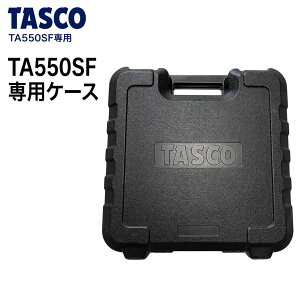 �^�X�R TASCO TA550SF-21 ��p�P�[�X�i�X�|���W�t�j TA550SF�p �t���A�c�[���p ���[�P�[�X