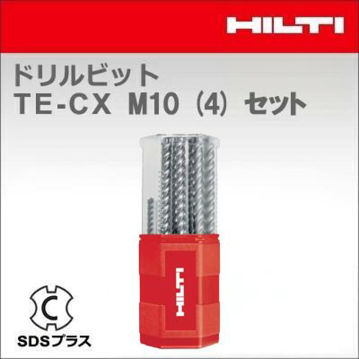 楽天市場】【HILTI】（ヒルティ）［2151509］ドリルビット TE-CX M10 