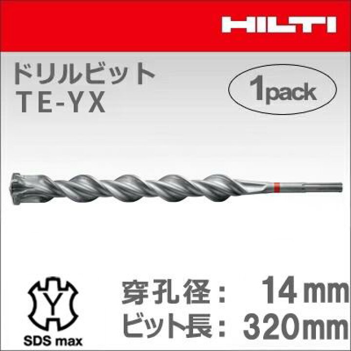 楽天市場】【HILTI】（ヒルティ）［2179047］ TE-YX 14/32 (SDS