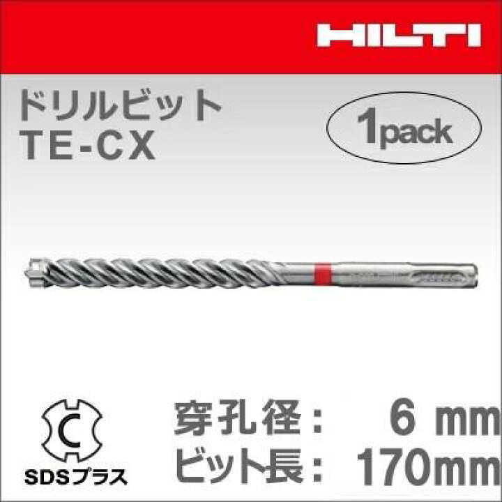 楽天市場】【HILTI】（ヒルティ）［433789］ドリルビット TE-CX 6/17 