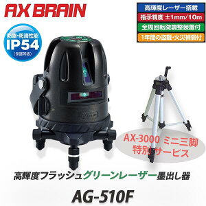 yAbNXu[/AXBRAINzPxtbVO[[U[no G-LineryAG-510FzAX-3000 Gx[^[~jOr ʃT[rX