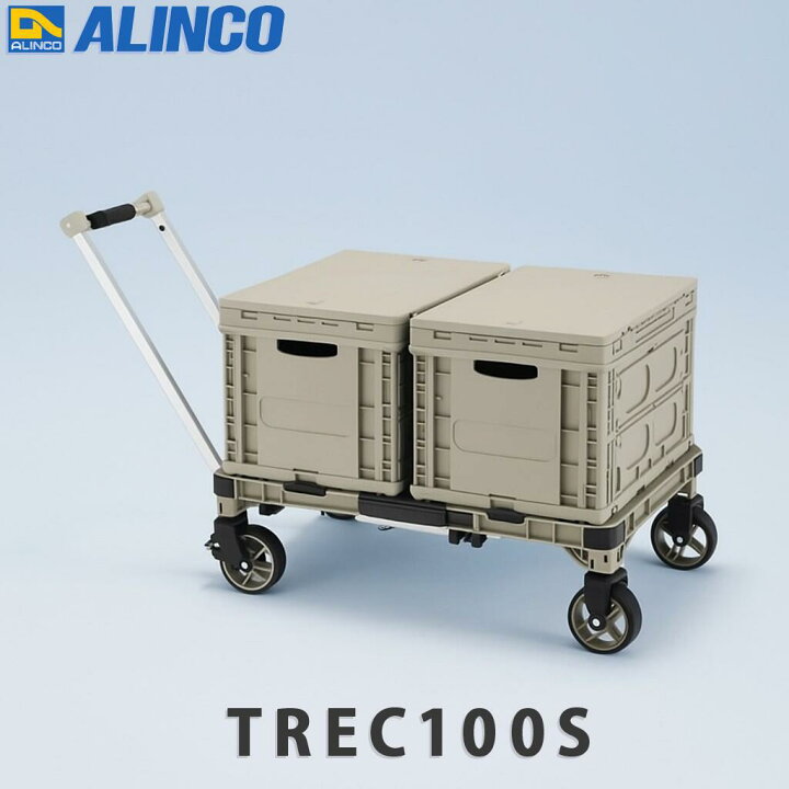 楽天市場】アルインコ キャンプ台車 〔TREC100S〕 3WAY トレッカート 