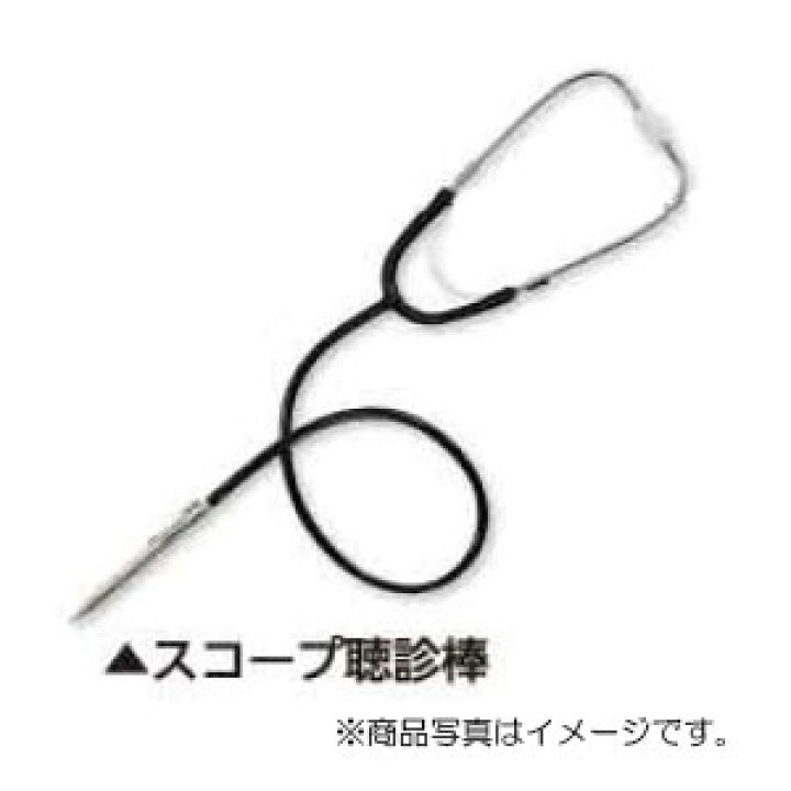 楽天市場】【DOGYU/土牛産業】スコープ聴診棒《02073・02301 