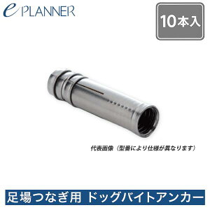 �y�C�[�E�v�����i�[�z����Ȃ��p �h�b�O�o�C�g�A���J�[ DB14.1-55 / DB14.1-85�i10�{���j�C�[�v�����i�[