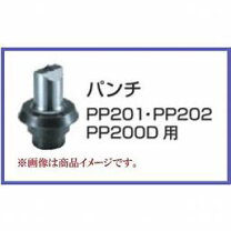楽天市場】マキタパンチャーpp201の通販