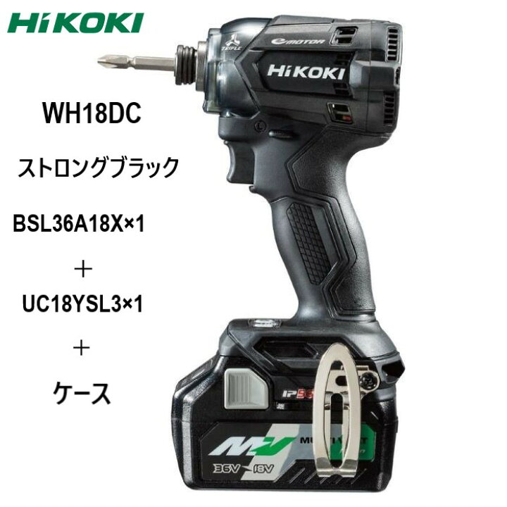 楽天市場】HiKOKI/ハイコーキ 【WH18DC（XCBZ）】18Vコードレス  