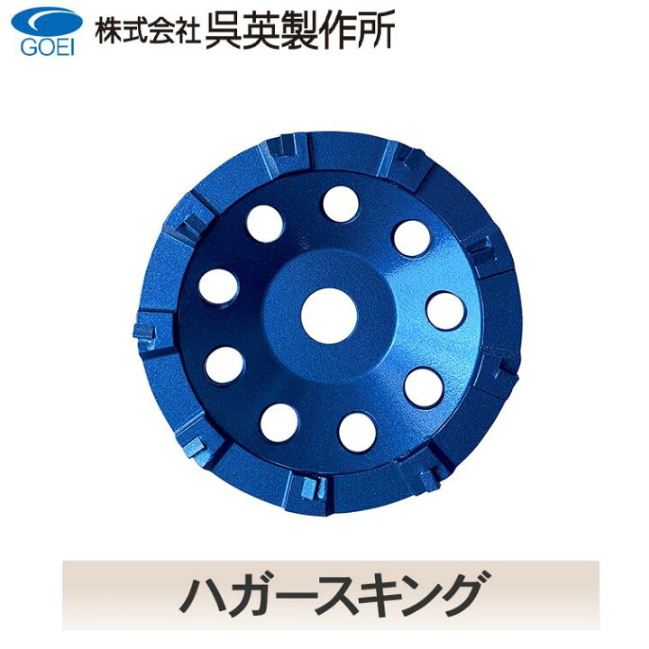 楽天市場】【呉英製作所】【まとめ買いセール】ハガースキング【品番 