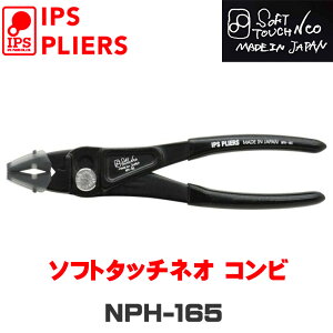 yIPS PLIERSz\tg^b`lI RryNPH-165zNeoɒԃvCoI