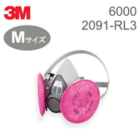 3M スリーエム 取替え式防じんマスク 6000/2091-RL3 [Mサイズ] DOPミスト捕集効率99.9%以上の高い性能を誇る、ろ過材を採用し、RL3に合格した軽量タイプ半面型取替え式防じんマスク。4点支持しめひもで高い密着性が得られます。