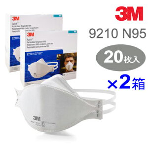 3M スリーエム 防護マスク 9210 N95(20枚入)×2箱=40枚お得なまとめ買い!PM2.5・インフルエンザ・大気汚染対策マスク米国規格 NIOSH N95認定品3面立体構造の折りたたみ式マスク