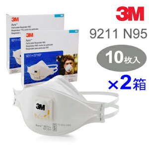 3M スリーエム 防護マスク Aura 9211+/37193 N95 排気弁付 (10枚入)×2箱=20枚お得なまとめ買い!PM2.5・インフルエンザ・大気汚染対策マスク米国規格 NIOSH N95認定品3面立体構造防護マスク
