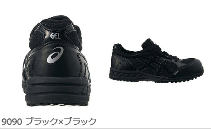 楽天市場】asics（アシックス）安全靴 スニーカー FIS33L ウィンジョブ 