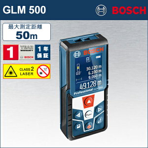 【BOSCH】（ボッシュ）　［GLM500］　レーザー距離計　最大測定距離50m！　見やすいカラー液晶搭載！　直感的操作が可能で、様々な測定作業をさらに分かりやすく行える！