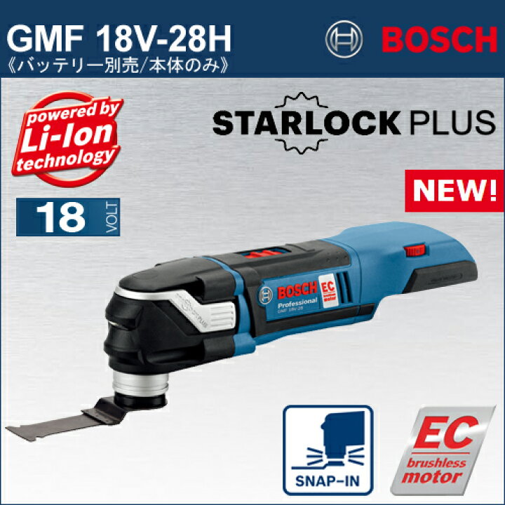 楽天市場】【BOSCH】（ボッシュ）［GMF 18V-28H］(本体のみ)バッテリー 