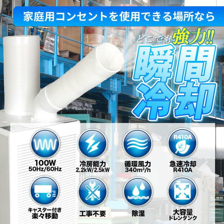楽天市場】スポットクーラー GWY-22/25(AJT) 業務用 冷風機 大型 工事 