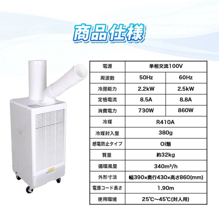 楽天市場】スポットクーラー GWY-22/25(AJT) 業務用 冷風機 大型 工事 