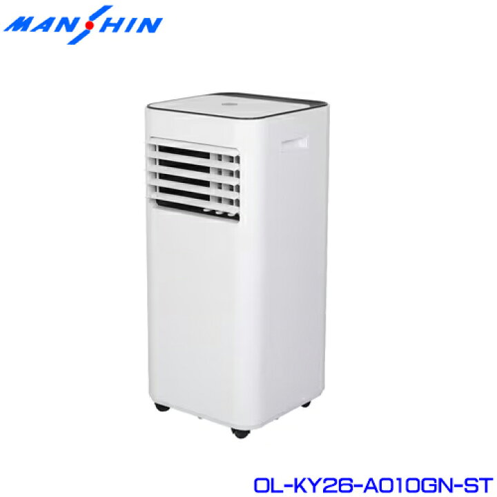 楽天市場】排熱ダクト付 小型スポットクーラー OL-KY26-A010GN-ST 