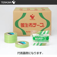 【即納】寺岡製作所（テラオカ）養生用布テープ No.148A若葉『TERAOKA』