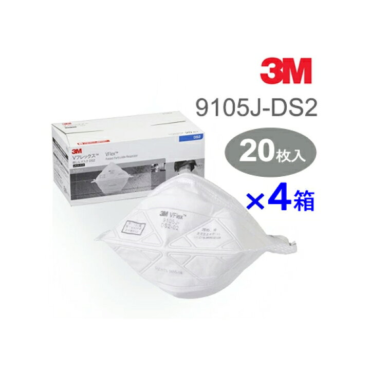 楽天市場】3M スリーエム Vフレックス 防じんマスク 9105J-DS2 80枚 