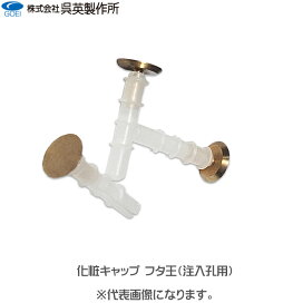 楽天市場】 特殊防水工具／千代田商会 > 外壁工事関連商品 > 化粧 