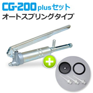 �`���_(CHIYODA)�����|���vCG-200 plus �Z�b�g�i�I�[�g�X�v�����O�^�C�v�j��KS-200�����i��KG-32A�ގ��i